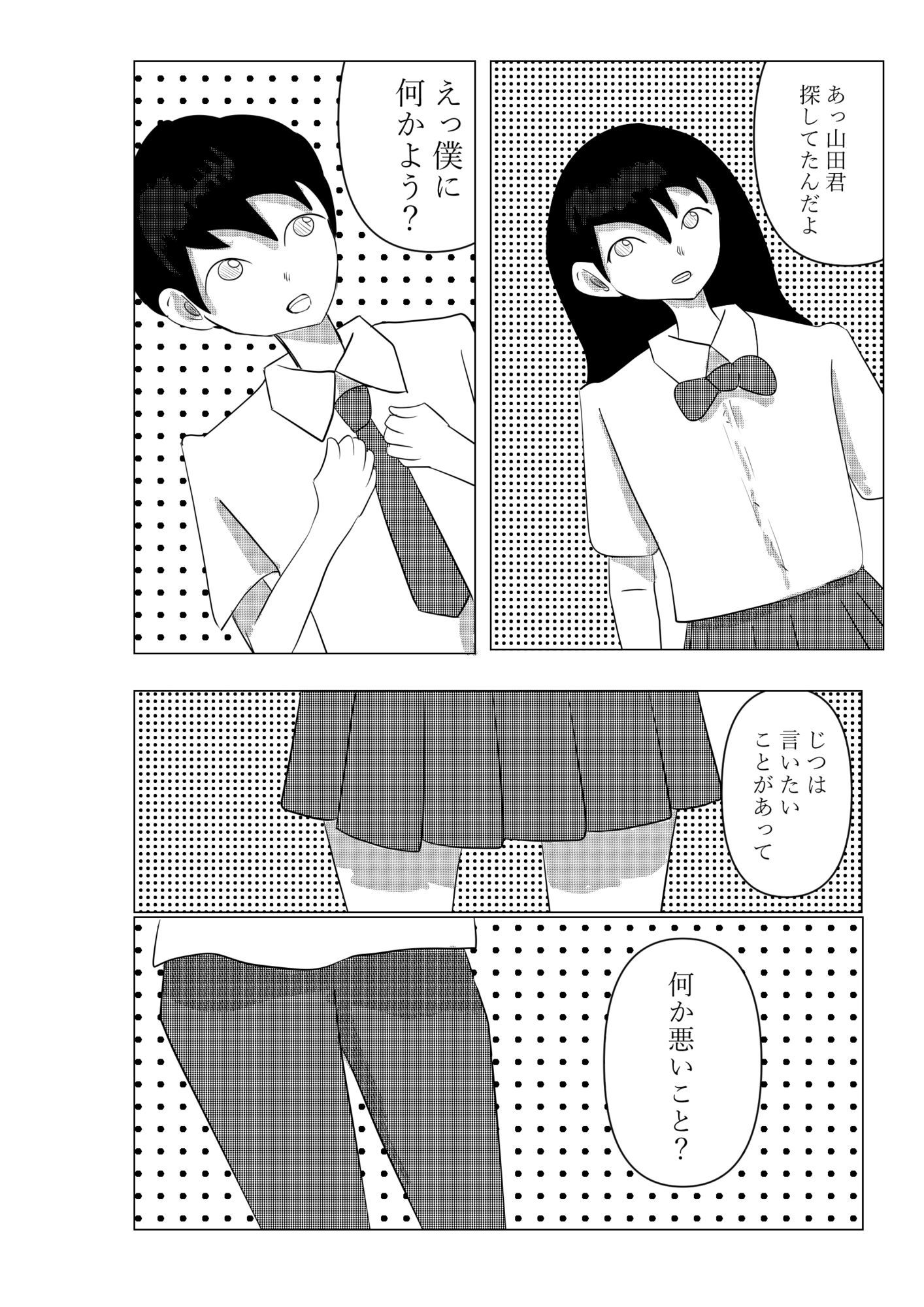 ココで二人で サンプル画像2