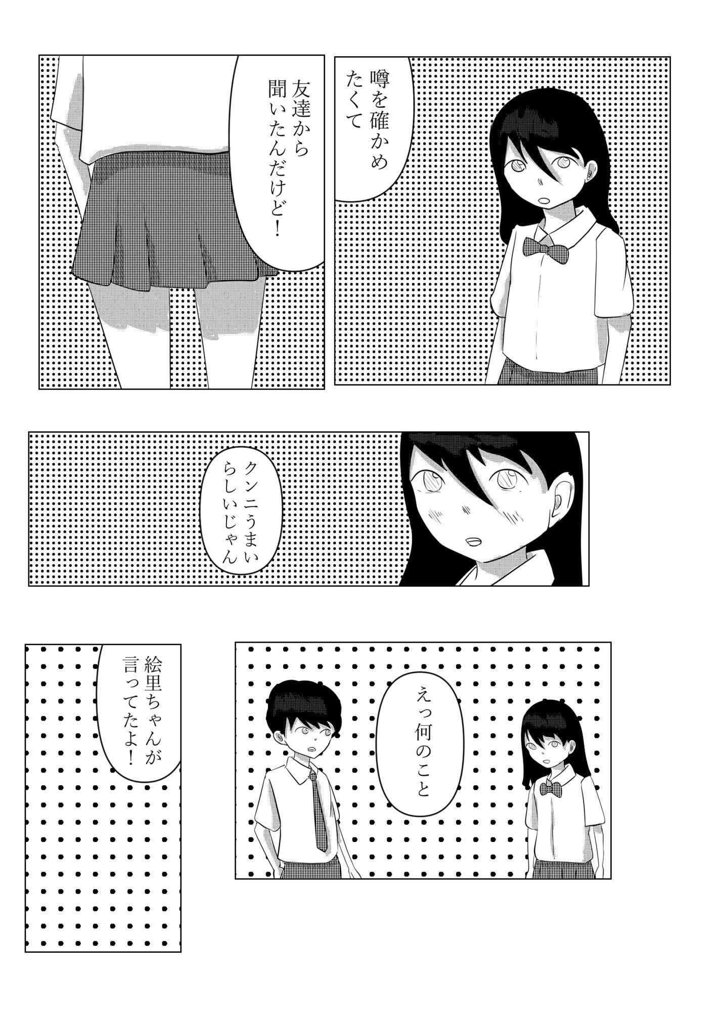 ココで二人で サンプル画像3