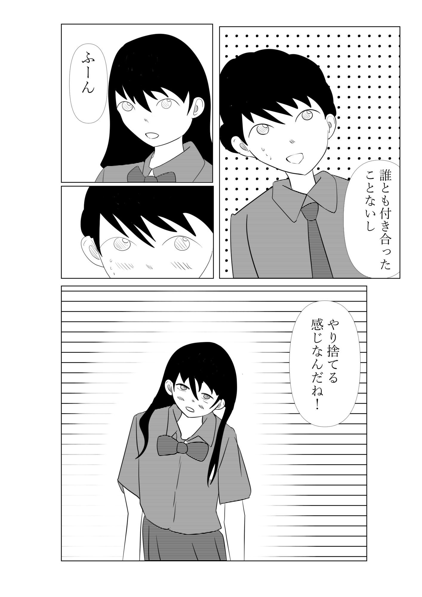 ココで二人で サンプル画像4