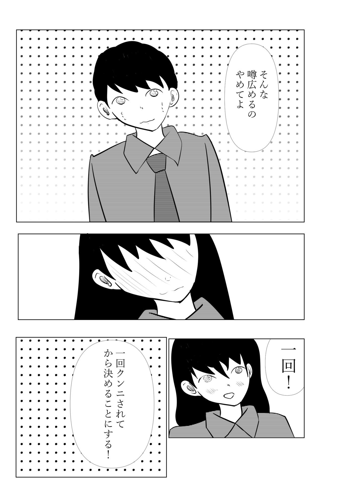 ココで二人で サンプル画像5