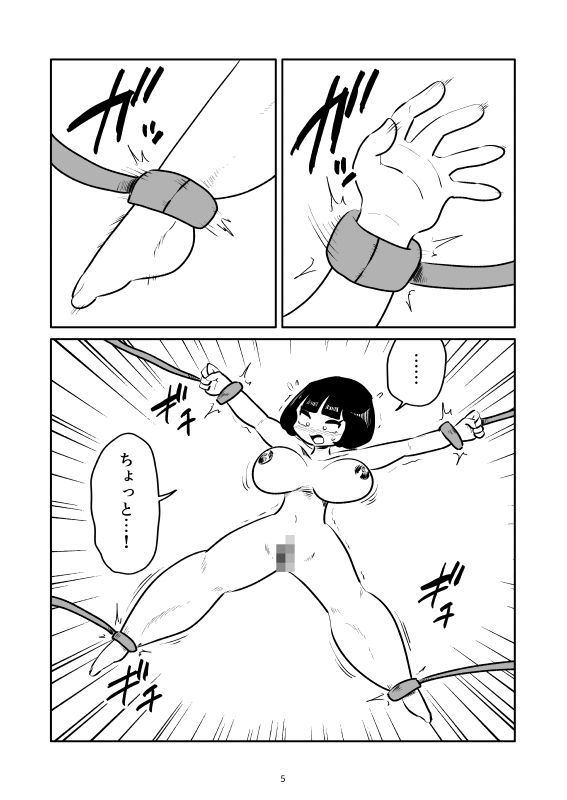ふくらはぎくすぐりマンガ サンプル画像4