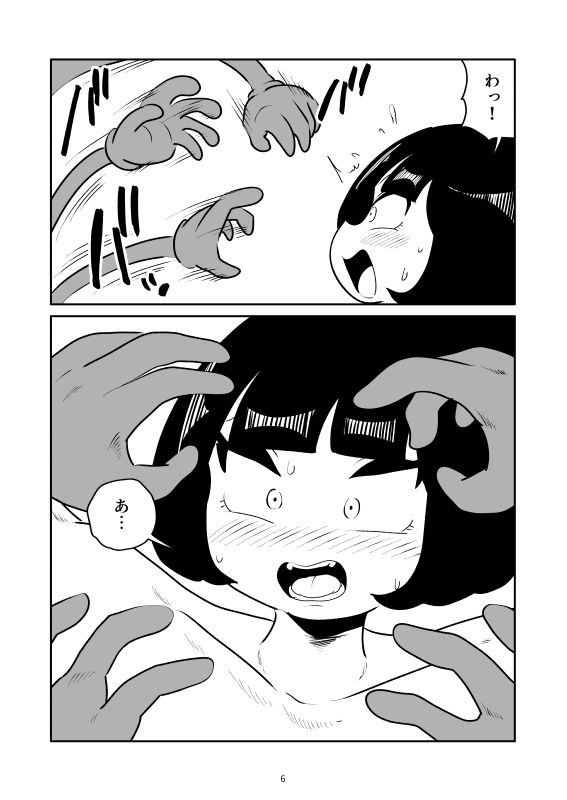 ふくらはぎくすぐりマンガ サンプル画像5