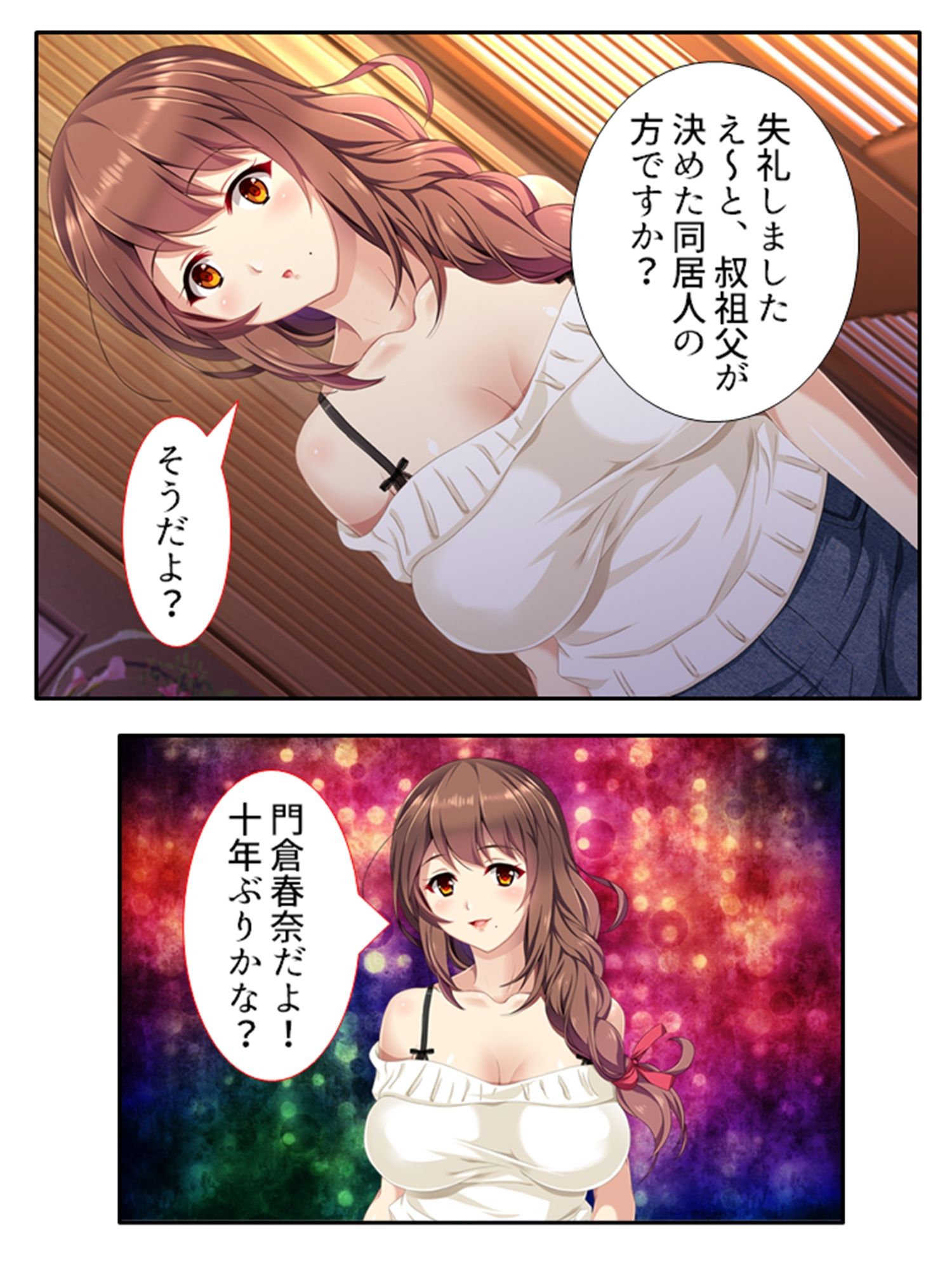 同居人は極エロボディ！妊娠するまで中出し放題！！ ＜総集編＞ サンプル画像1