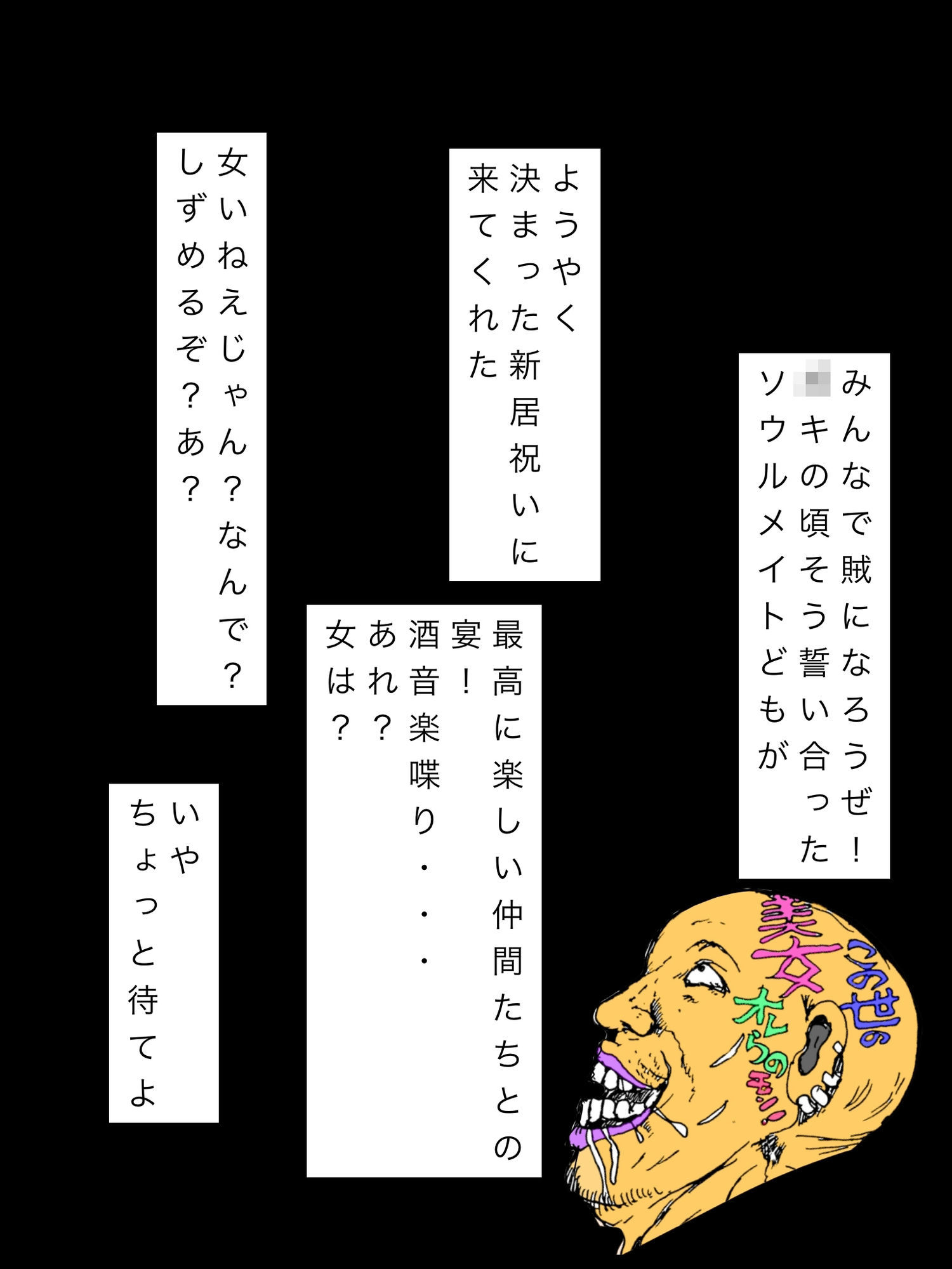 勝手に仲間にされた隣室の母と娘 サンプル画像1