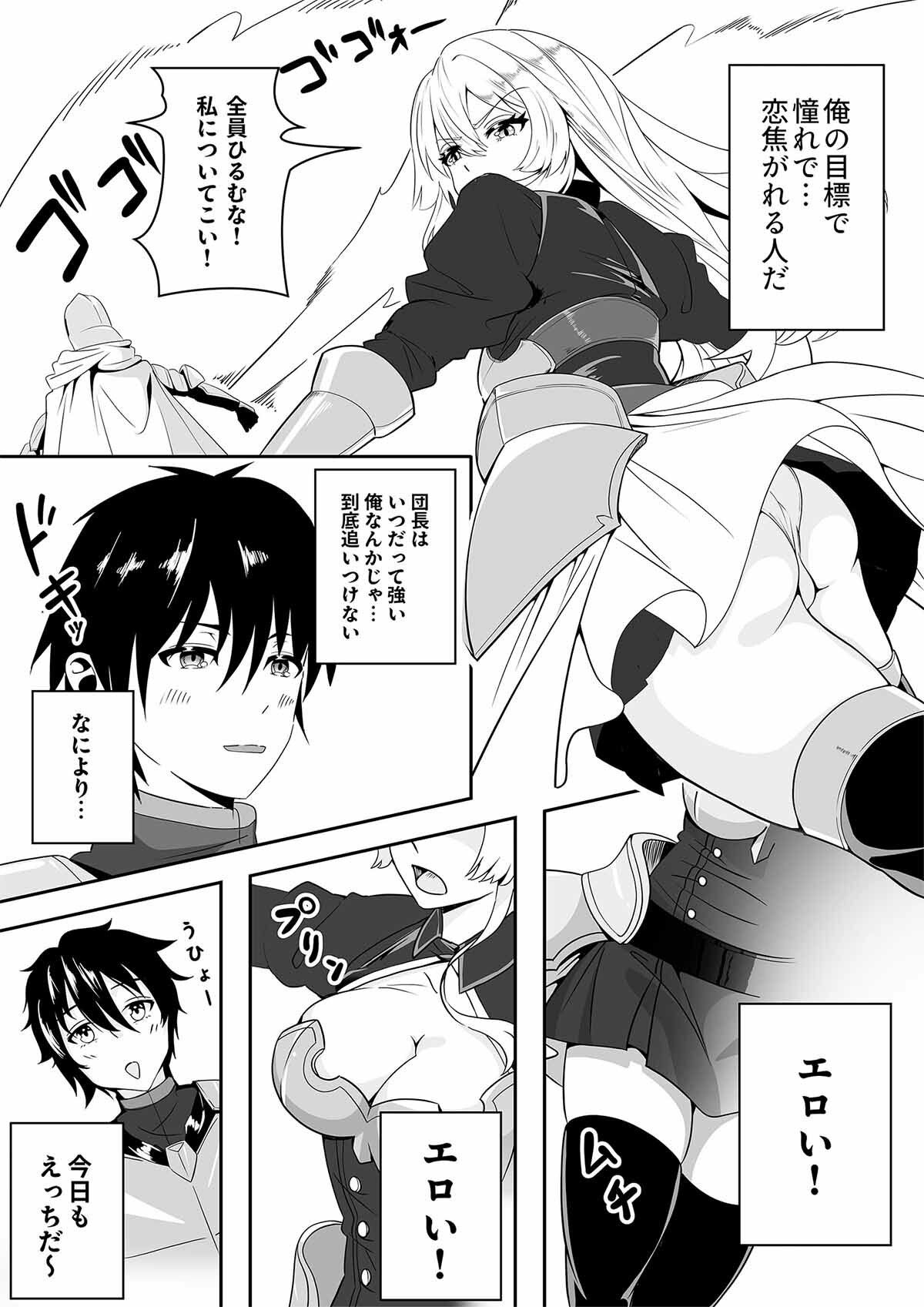 騎士団長がエロ過ぎて戦闘に集中できない サンプル画像3