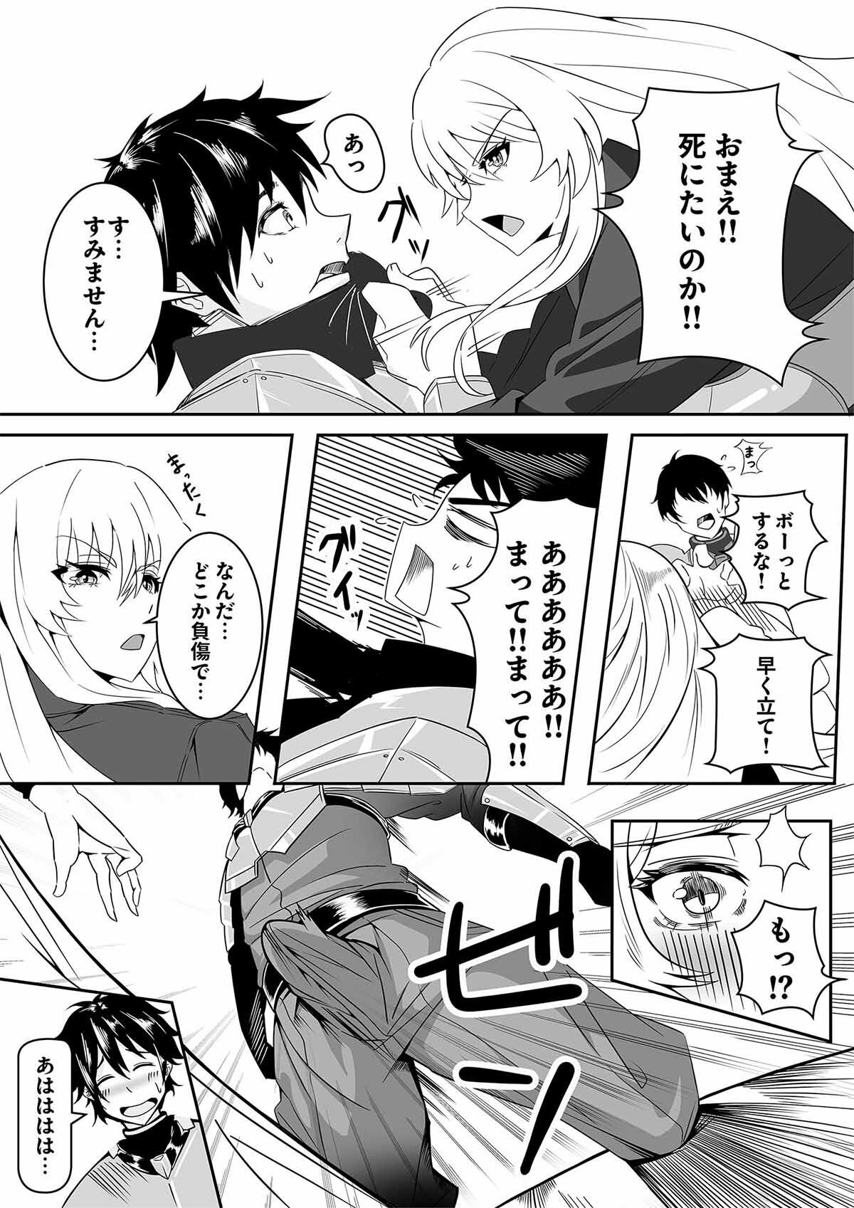 騎士団長がエロ過ぎて戦闘に集中できない サンプル画像5
