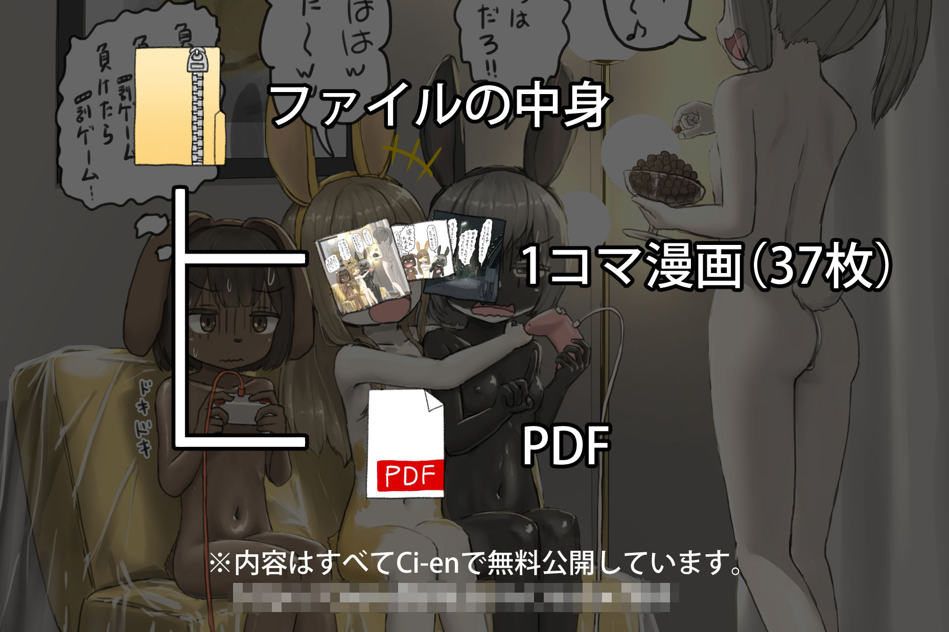うさぎの日のエロ女子会 ドレスコードは全裸にうさぎのボディペイント サンプル画像1