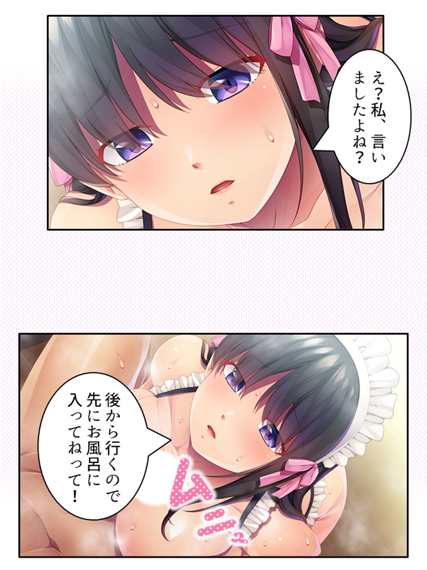 幼馴染メイドのセクハラ三昧で俺の理性がヤバい件  ＜総集編＞ サンプル画像1