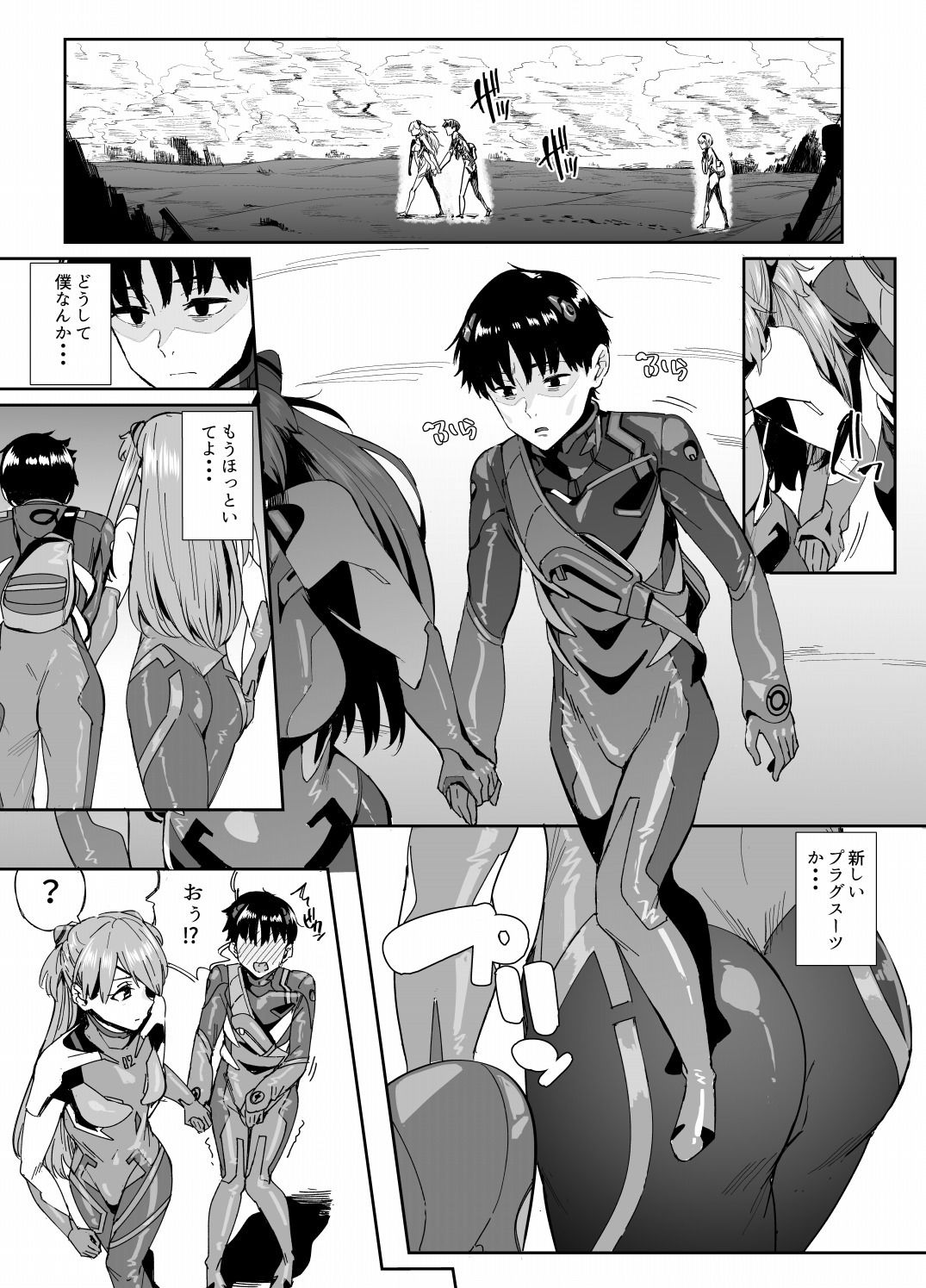 ポカポカでパコパコ サンプル画像1