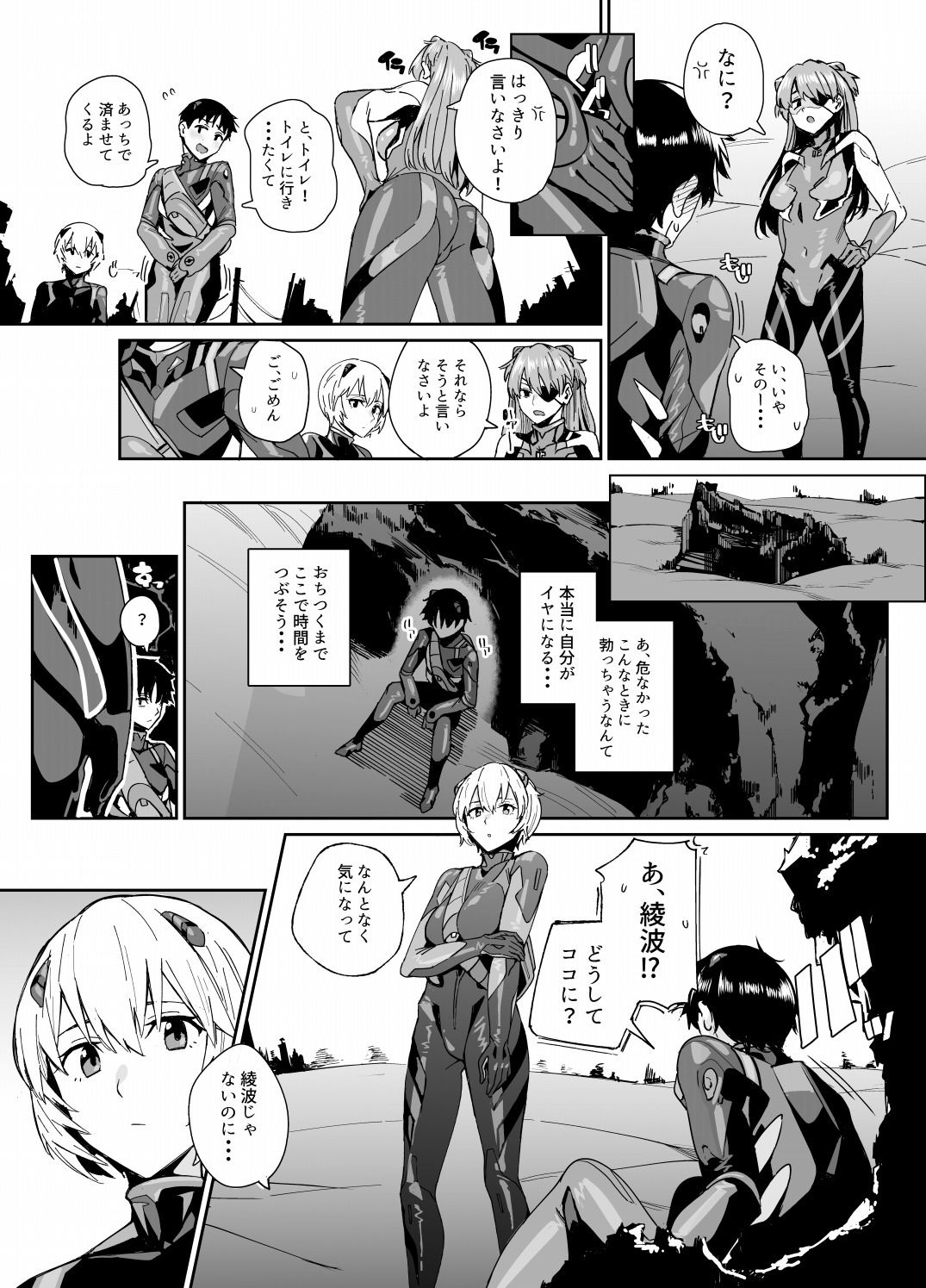 ポカポカでパコパコ サンプル画像2