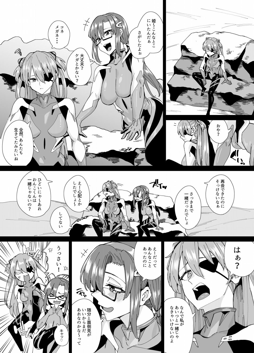 ポカポカでパコパコ サンプル画像5
