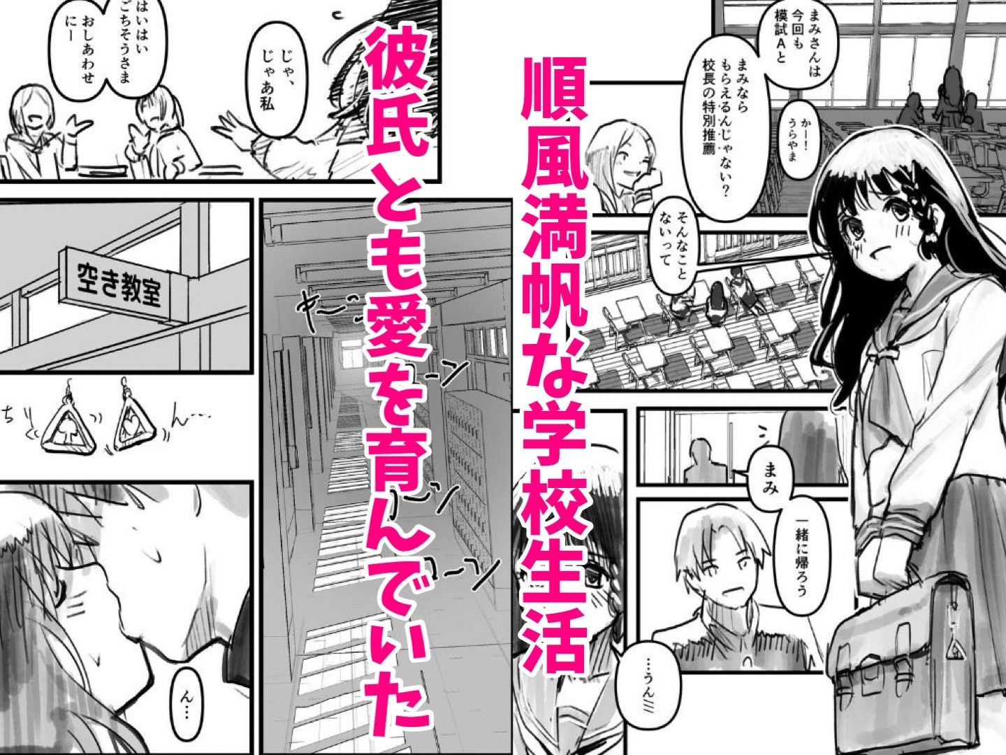 伝説の校長からの卒業証書授与 サンプル画像1