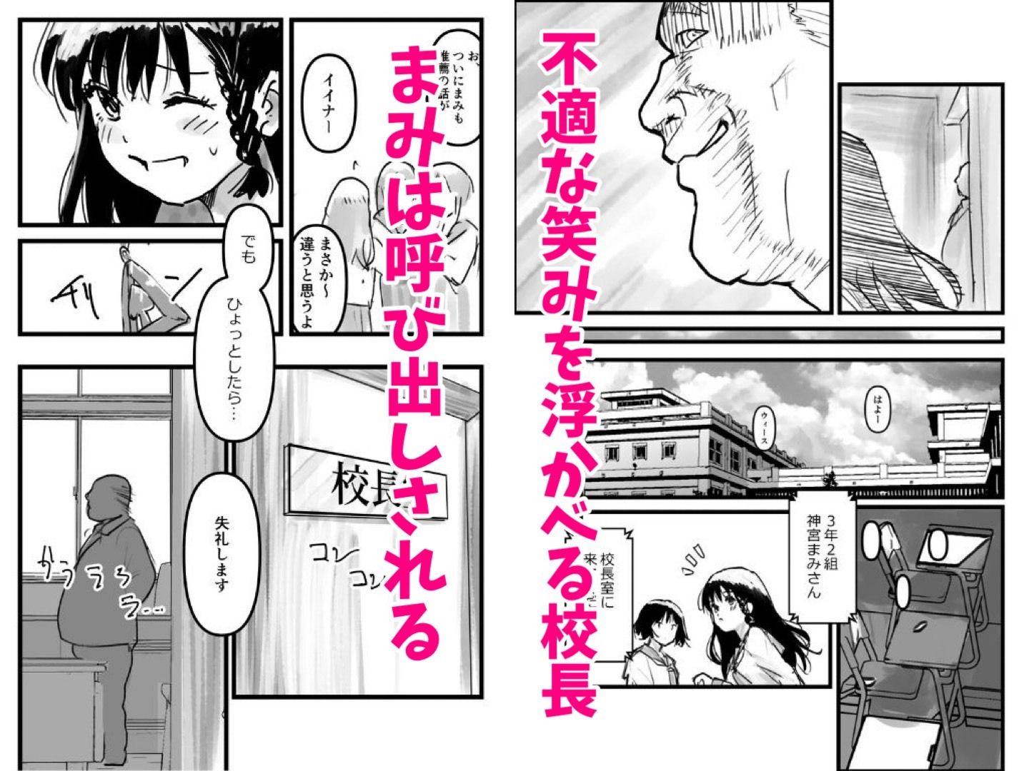 伝説の校長からの卒業証書授与 サンプル画像2