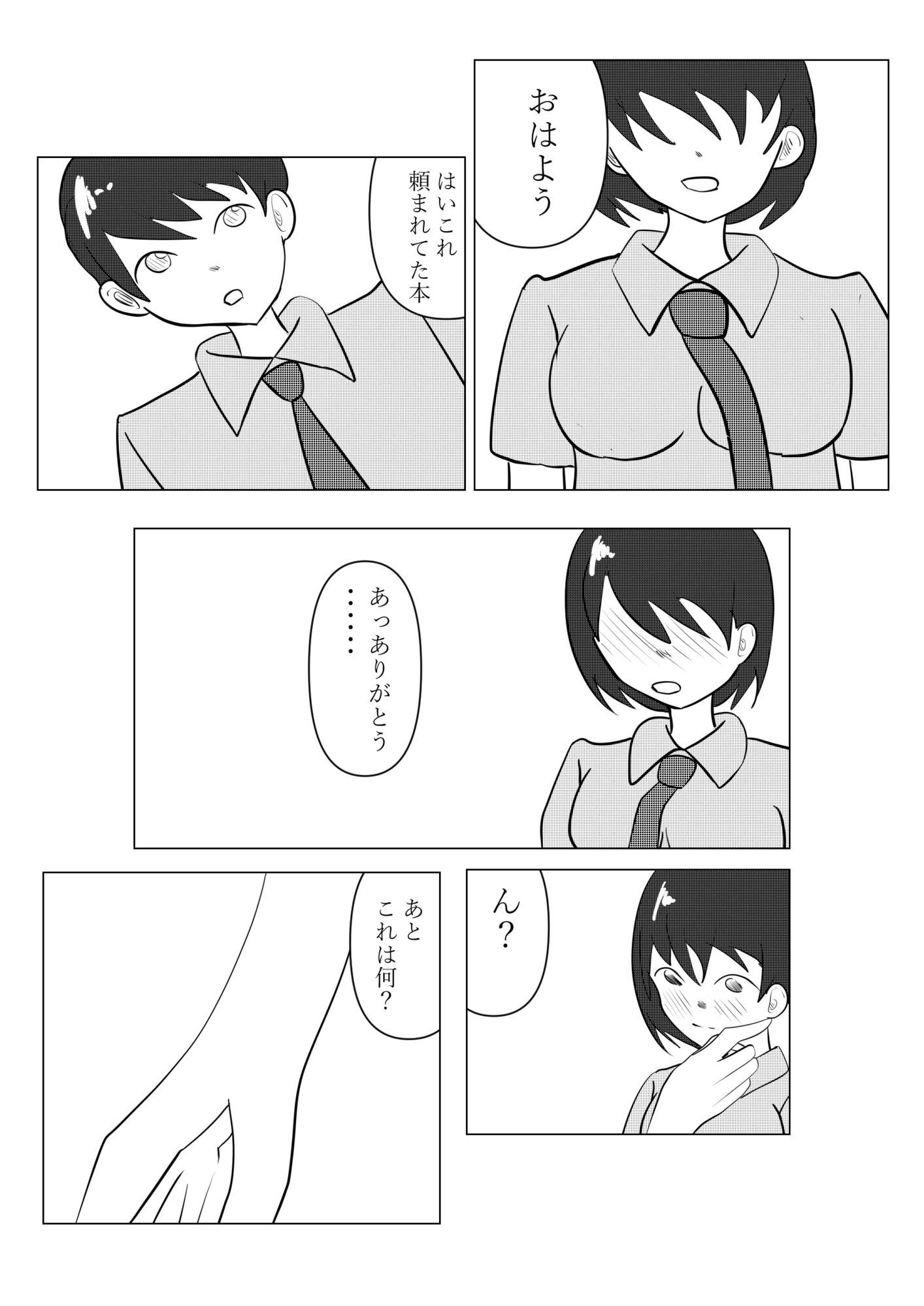 一人でするより サンプル画像1