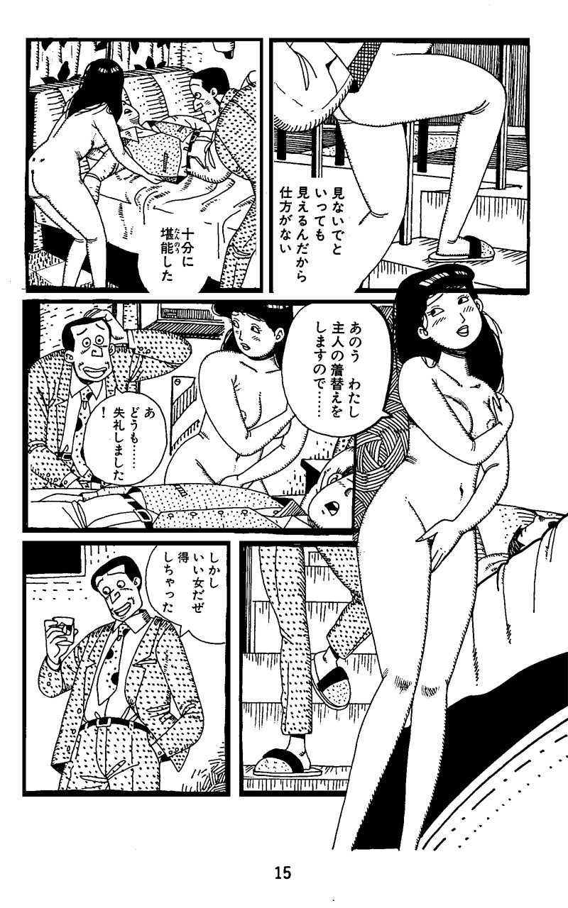 タフ&…やりにきた女 サンプル画像4