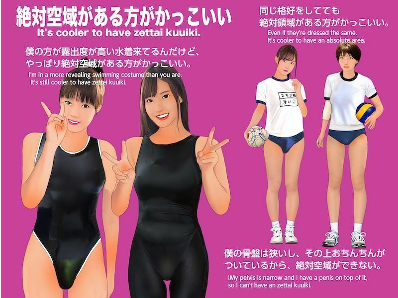 <漫画と朗読セット>男の娘マニアックス4「お○んこに憧れる僕」 サンプル画像1