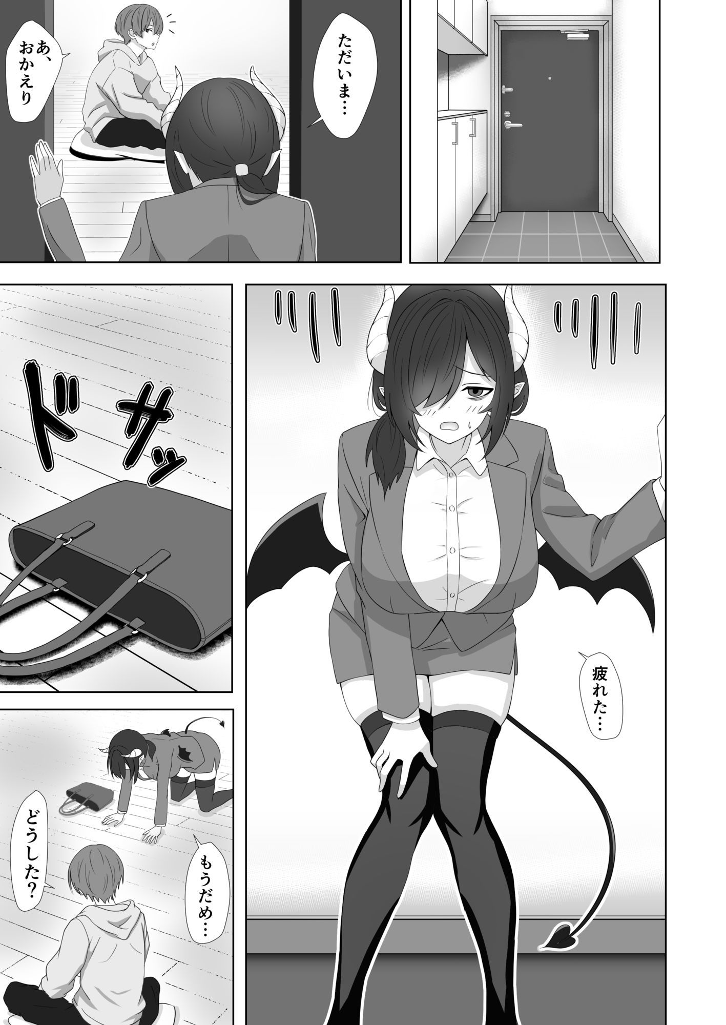 配属ガチャ失敗しました サンプル画像1