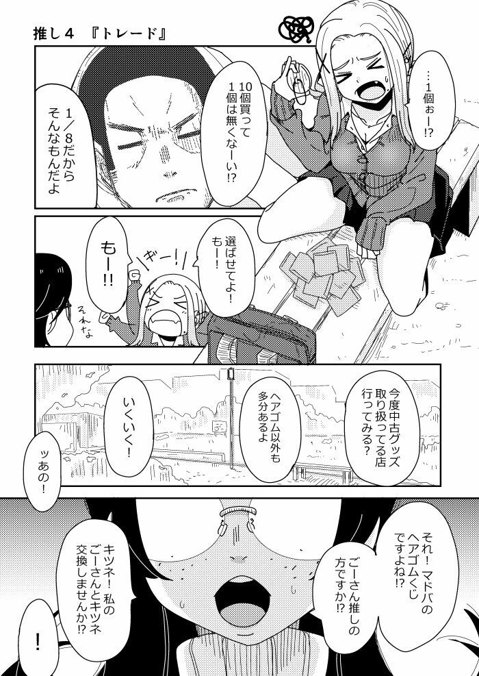 明日はきっとオタクじゃない2 サンプル画像2