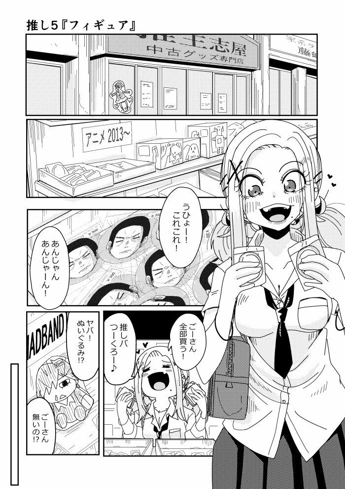 明日はきっとオタクじゃない2 サンプル画像3
