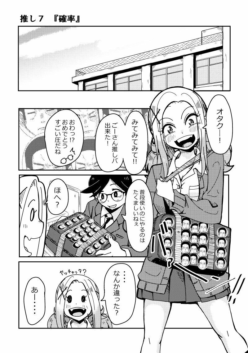 明日はきっとオタクじゃない2 サンプル画像4