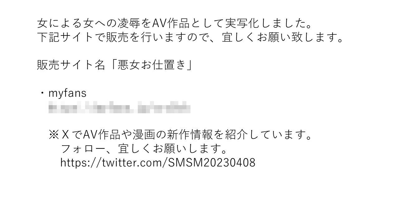 ＜漫画と朗読セット＞母娘無残  不良生徒によるSM地獄責め  後編 サンプル画像1