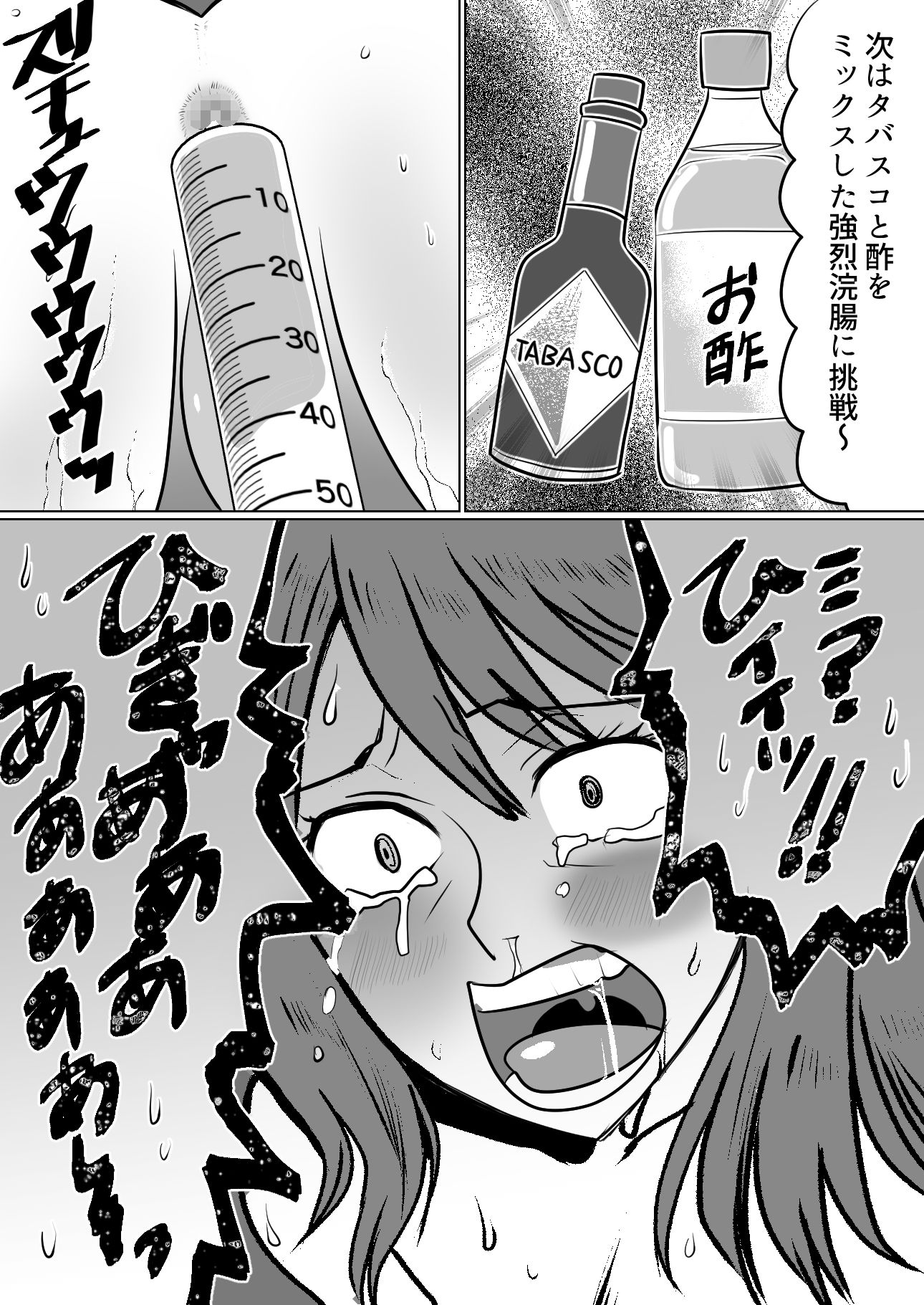 ＜漫画と朗読セット＞母娘無残  不良生徒によるSM地獄責め  後編 サンプル画像3