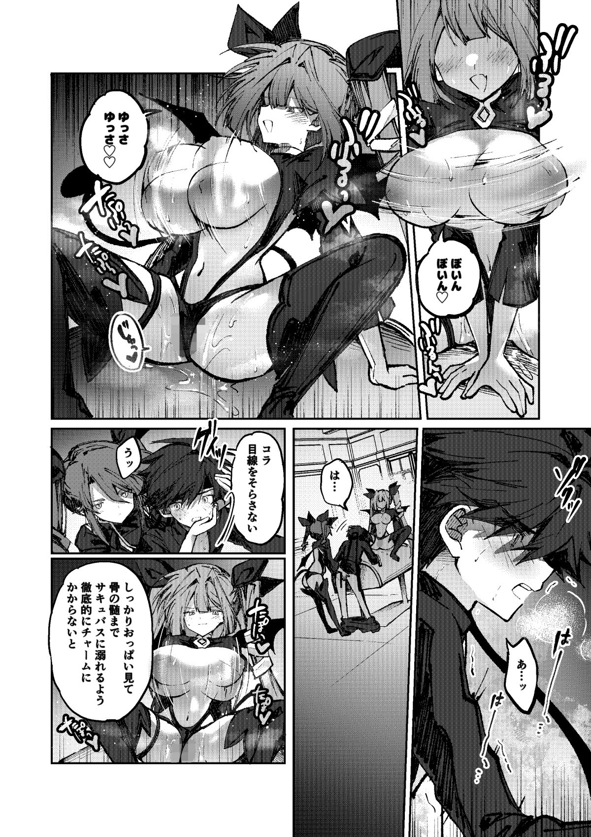 勇者はサキュバスに負けない! サンプル画像1