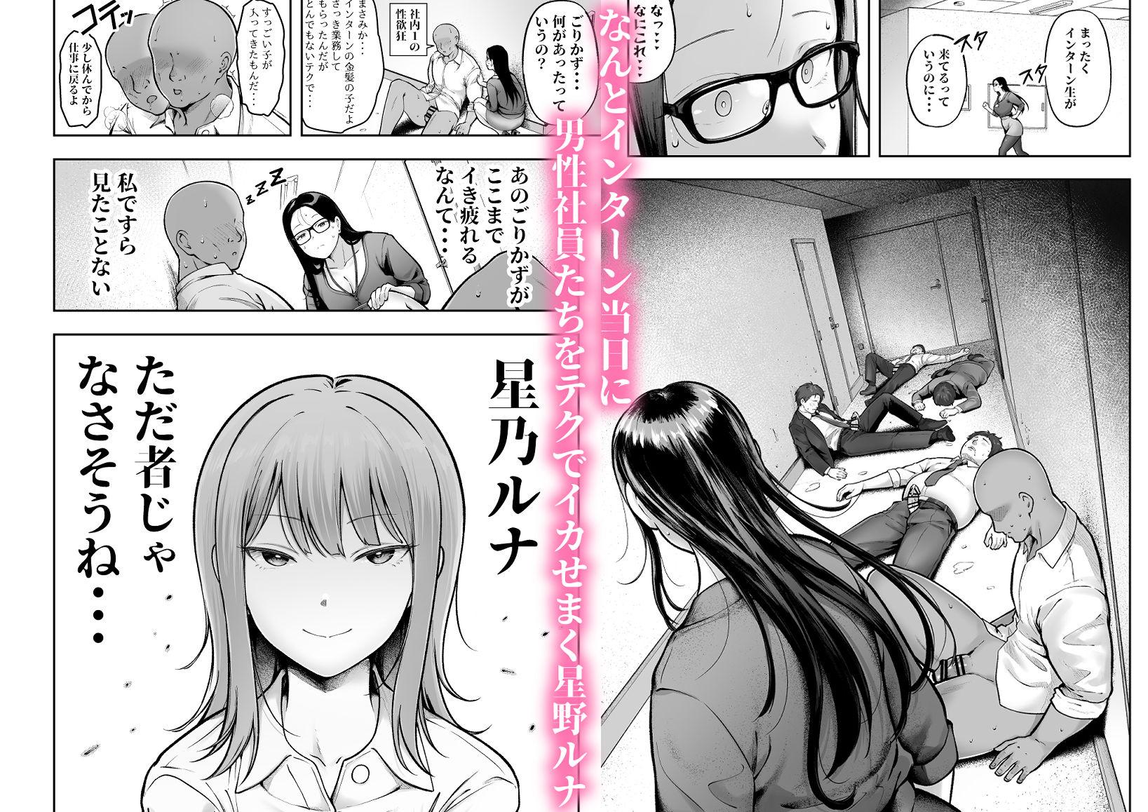 私の配属先は性処理課3 〜ギャルなインターン生編〜 サンプル画像3
