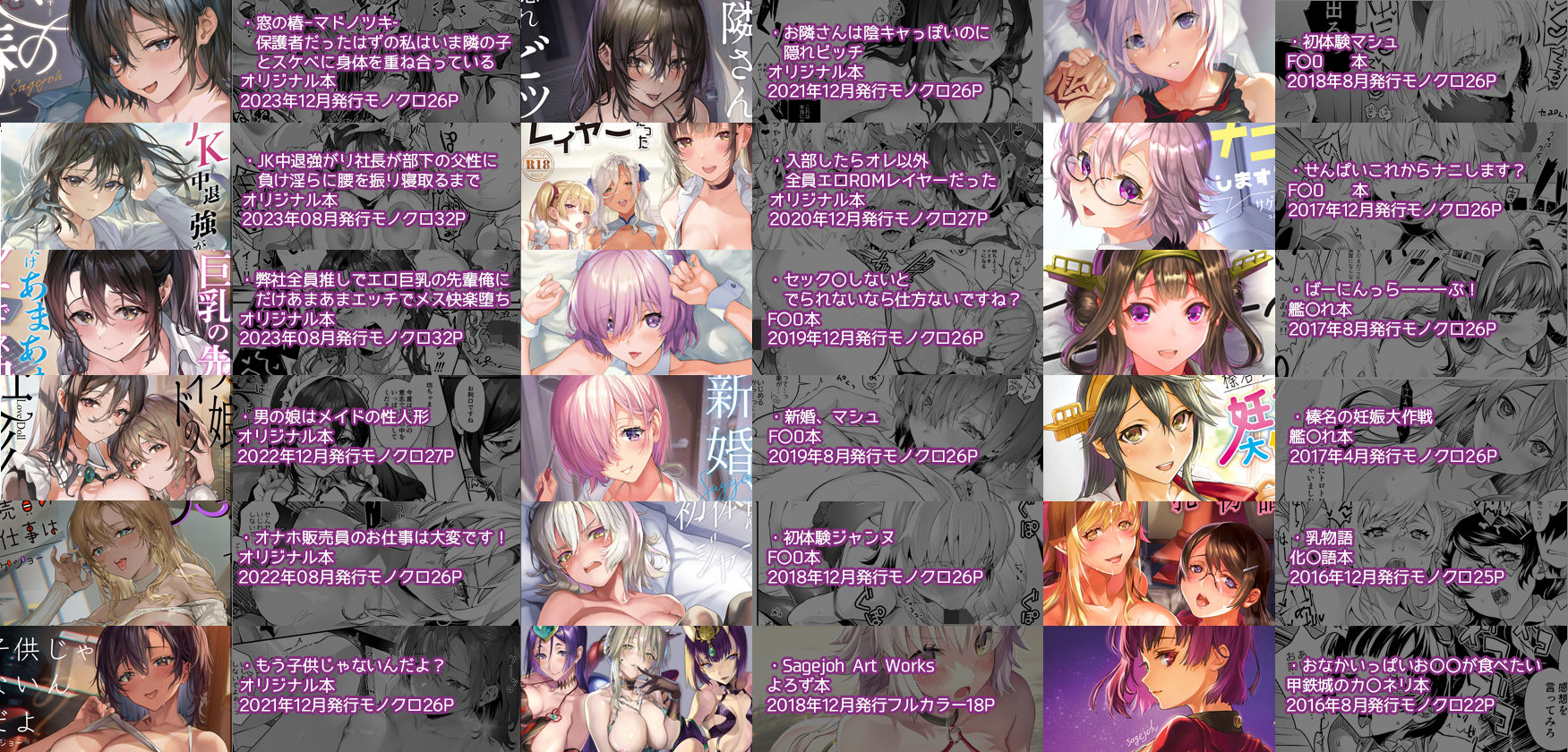 サゲジョー総集編 サンプル画像2