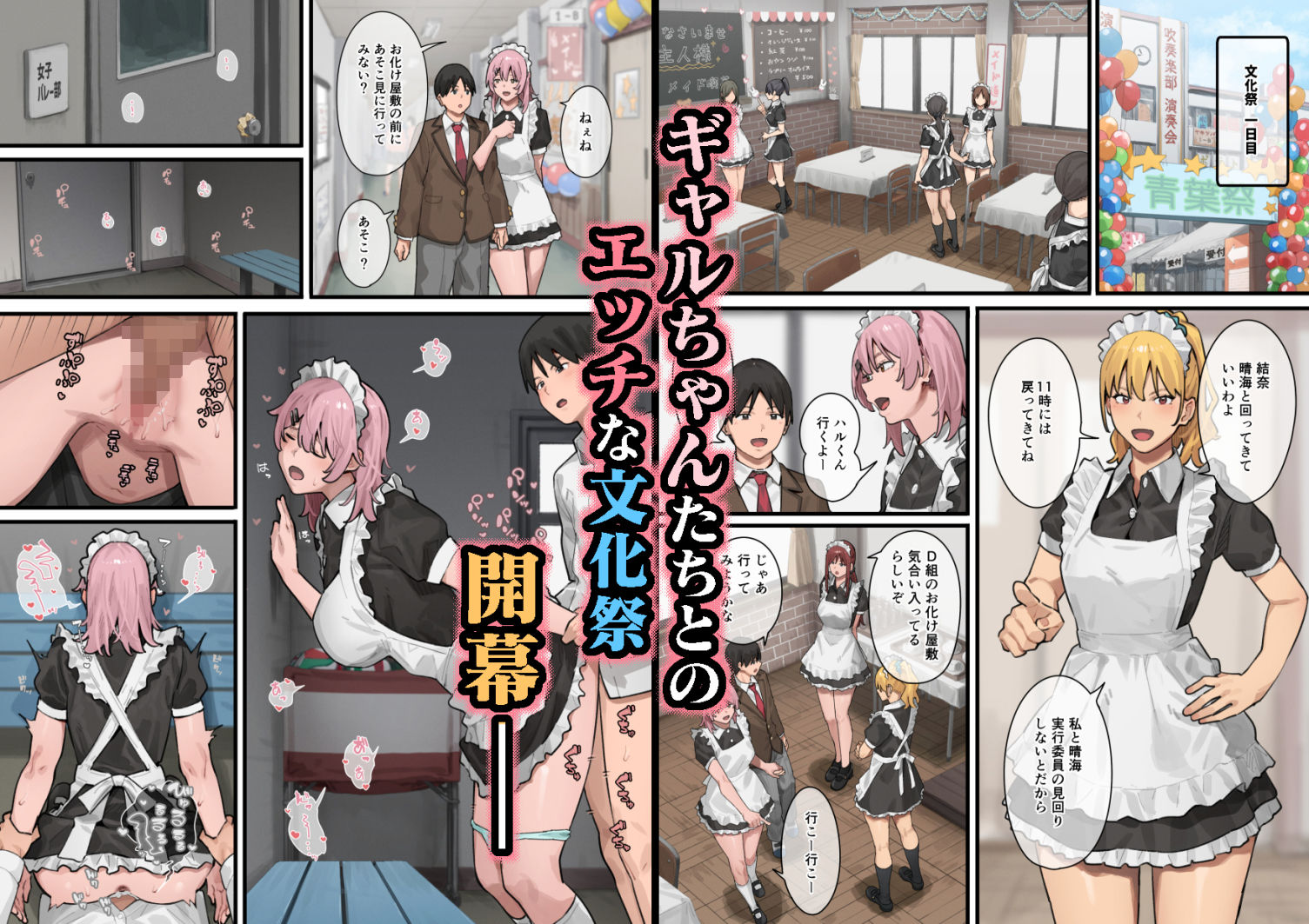 デブから始めるステキな日常 2 サンプル画像4