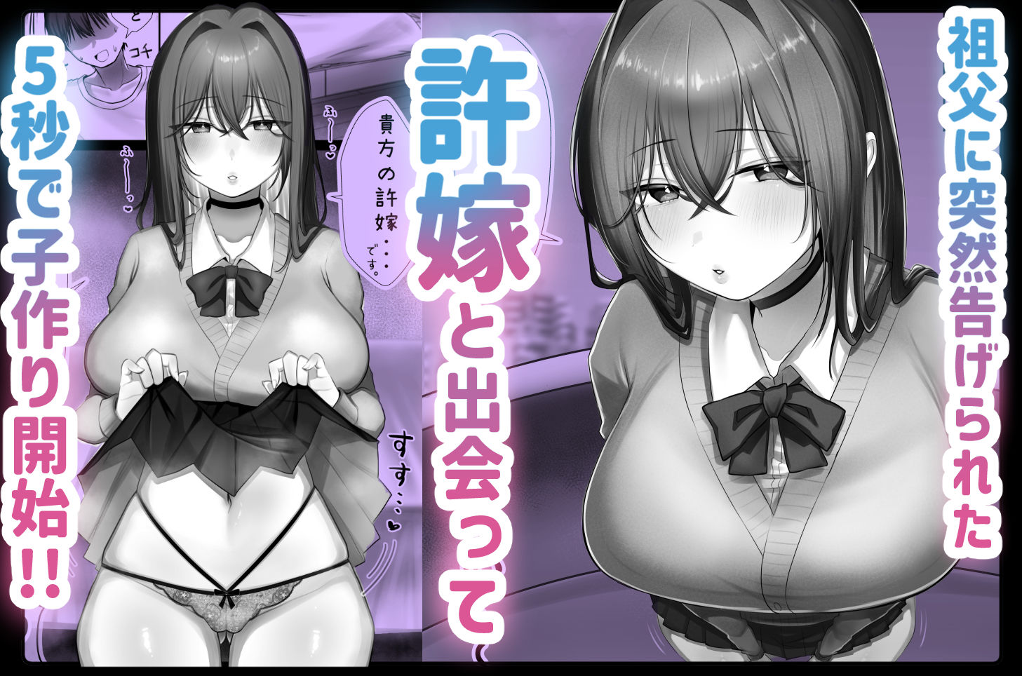 J系許嫁と先取り新婚性活 サンプル画像1