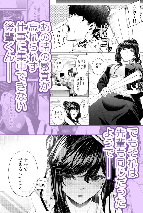 職場の先輩2 サンプル画像2