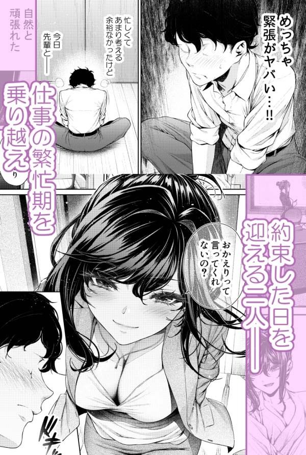 職場の先輩2 サンプル画像3