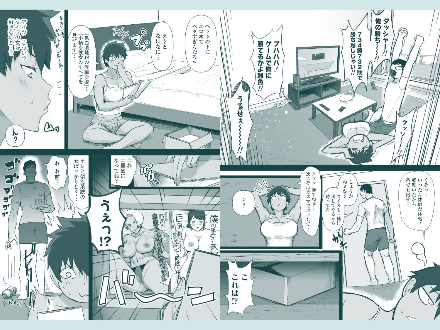 ボーイッシュで高身長な褐色俺っ娘幼馴染と汗蒸れイチャラブえっちしまくる本 サンプル画像4
