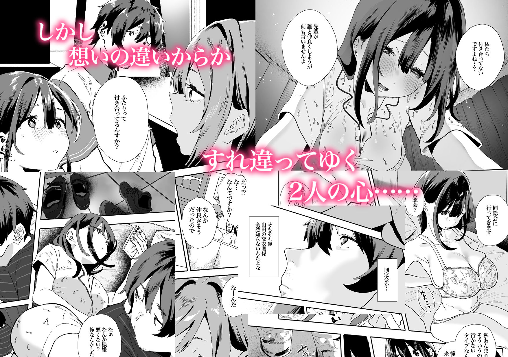 家出してウチに来たバイトの後輩がエロすぎたので…2 サンプル画像2