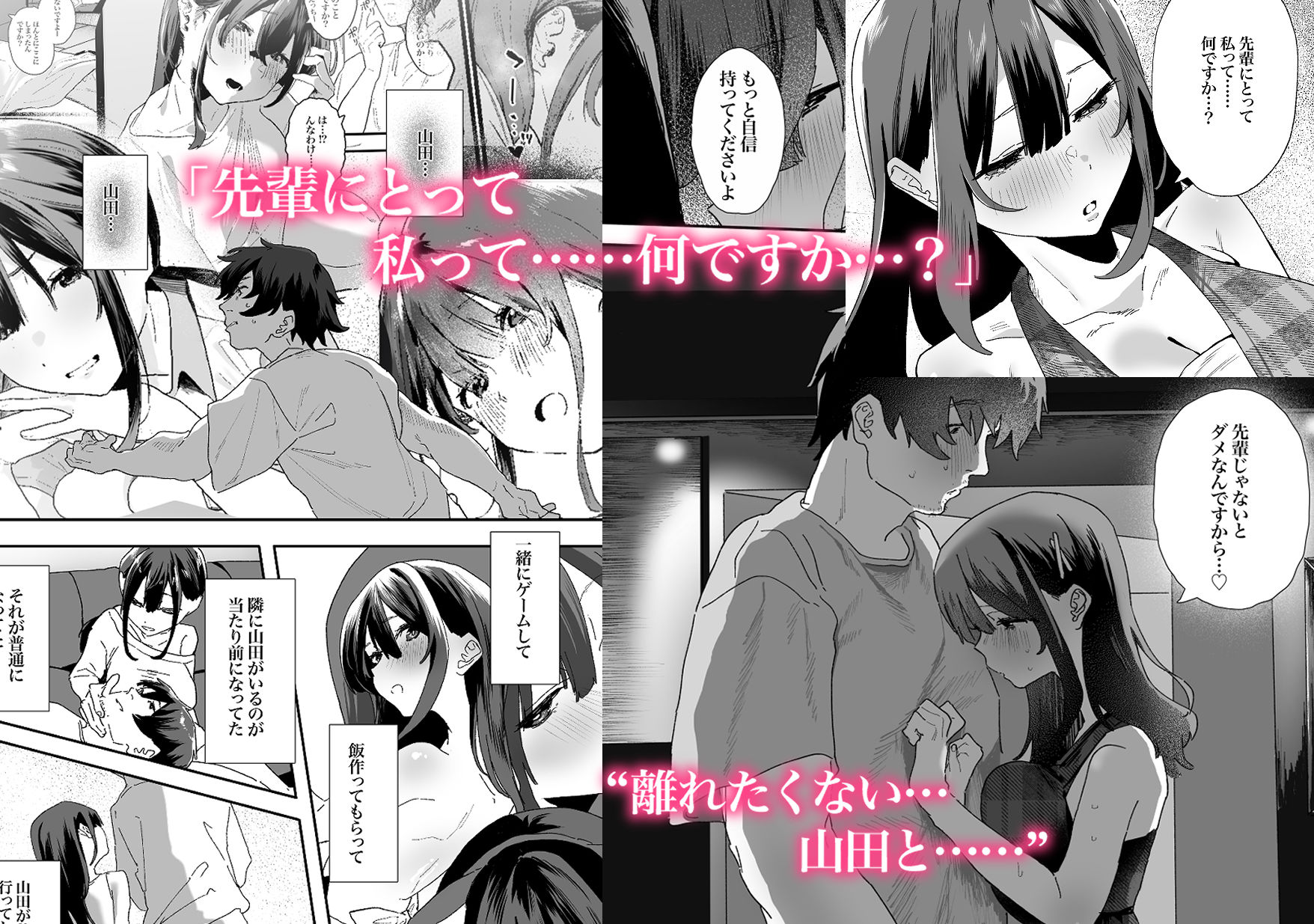 家出してウチに来たバイトの後輩がエロすぎたので…2 サンプル画像3