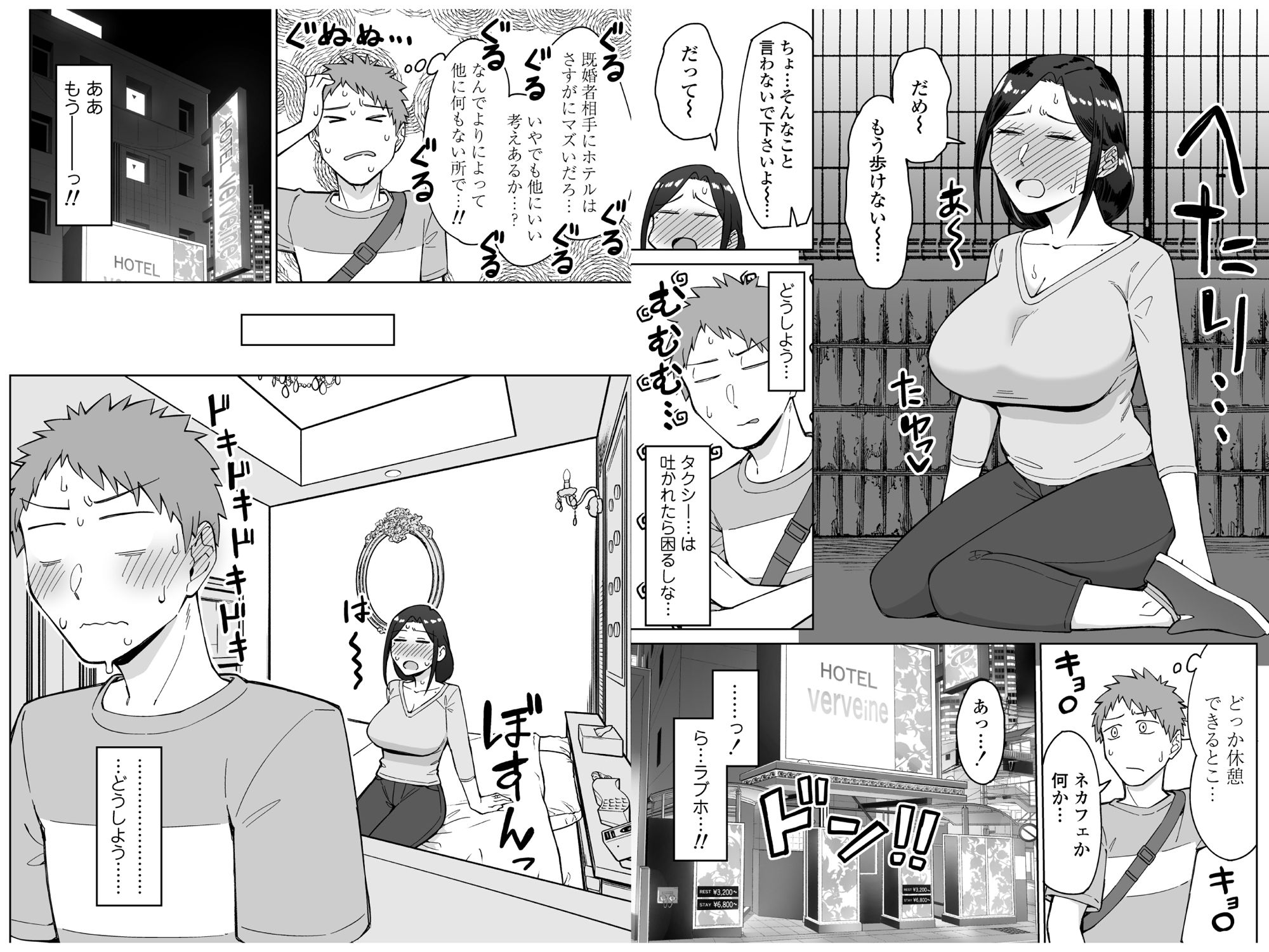 バイト先のいつも機嫌悪そうなツリ目の先輩主婦（35歳）を飲み会で介抱したら、実は夫とご無沙汰な超つよ性欲で、敏感な巨乳と巨尻をハメまくった話 サンプル画像4