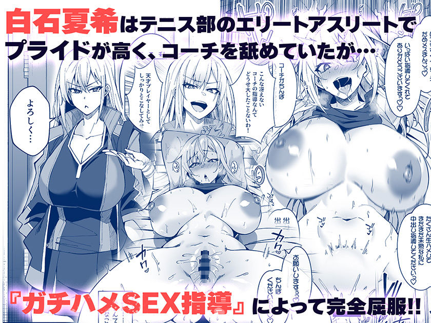 ガチハメSEX指導総集編 サンプル画像2