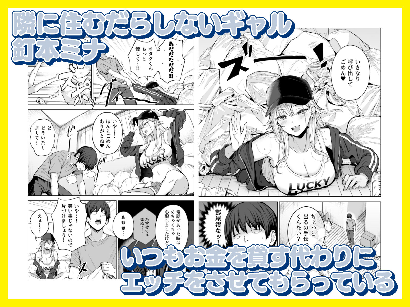 だらしないギャルにお金を貸してヤらせてもらう生活2 サンプル画像1