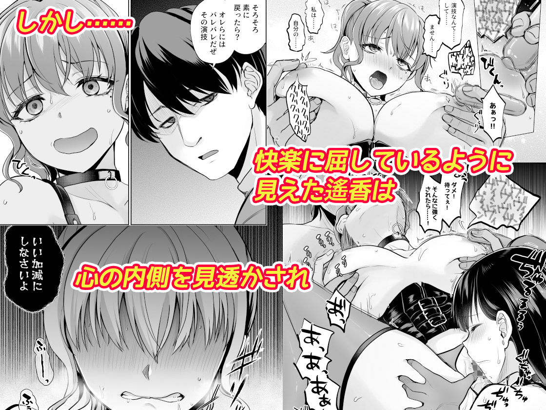 思い出は汚される2.5 サンプル画像4