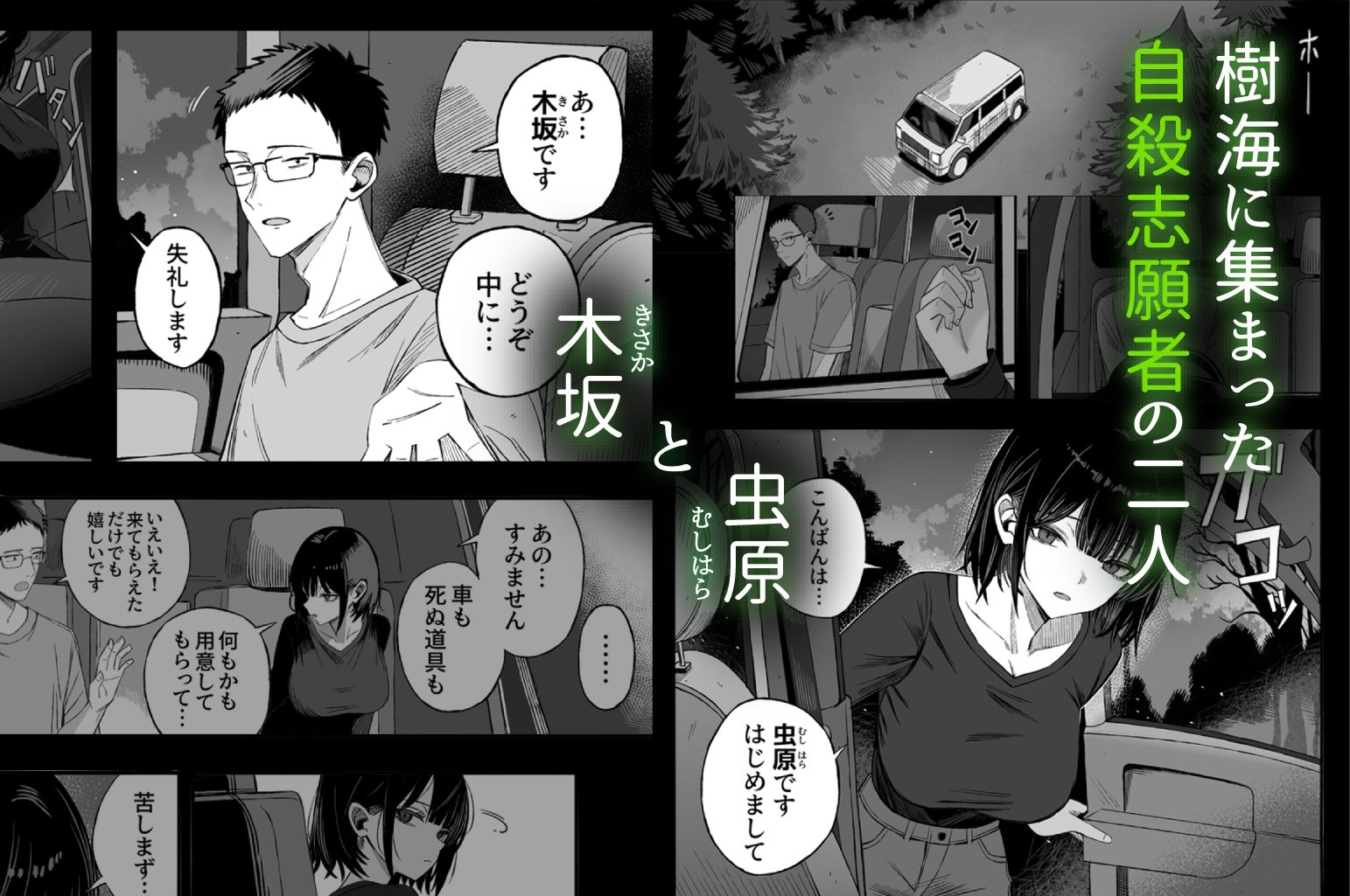 どうせ死ぬから、好きにして サンプル画像1