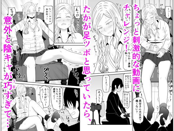 弱小配信者に騙されたJKインフルエンサー!エロ企画でお蔵入りに!? サンプル画像3