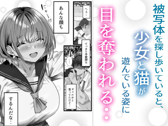 僕は誰と付き合えばいいのだろうか サンプル画像4