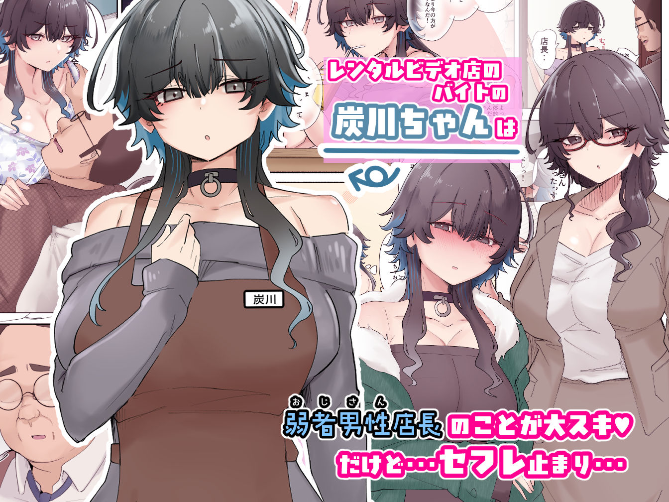 うちのバイトのクールでHカップのでか乳ちゃんは弱者男性ともーっとヤリたいんだって！ サンプル画像1