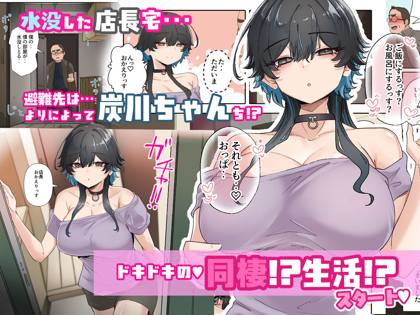 うちのバイトのクールでHカップのでか乳ちゃんは弱者男性ともーっとヤリたいんだって！ サンプル画像2