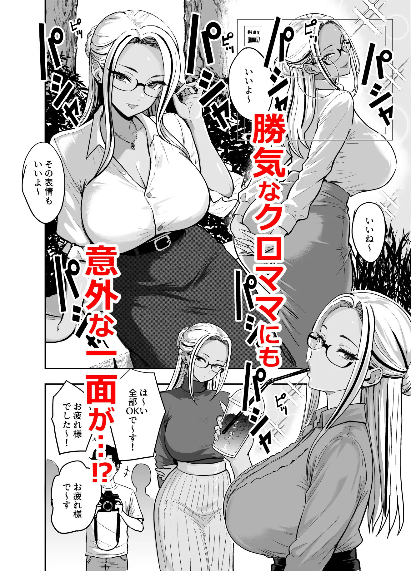ギャルとめっちゃ生ハメ中出しえっちするハナシ ＃05 サンプル画像4