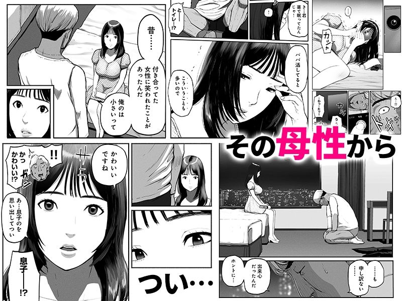 シンママパパカツ3 サンプル画像3