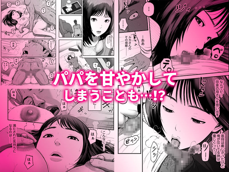 シンママパパカツ3 サンプル画像4