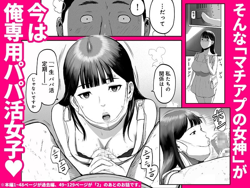 シンママパパカツ3 サンプル画像5
