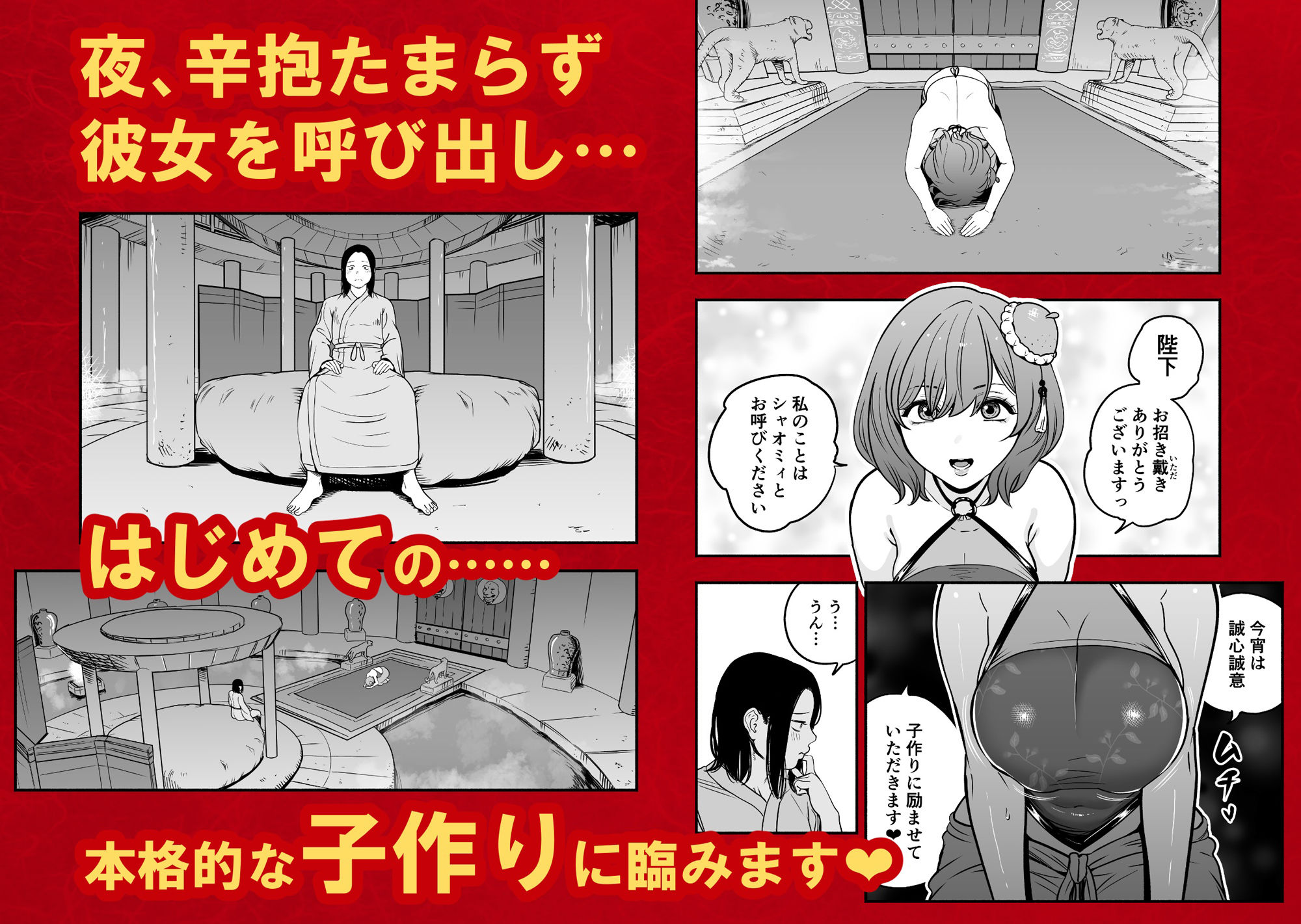 皇帝の指南役 弐 -ゆるふわ宮女の甘やかし子作り搾精- サンプル画像3